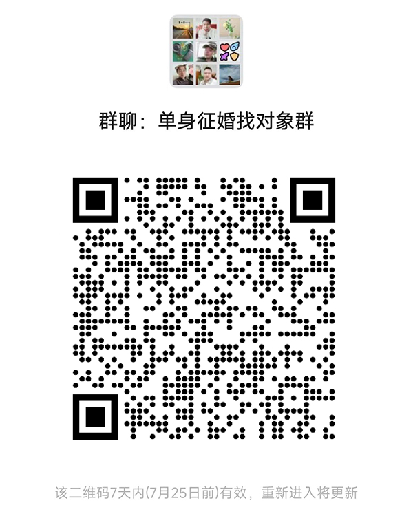 凉山同城相亲微信群